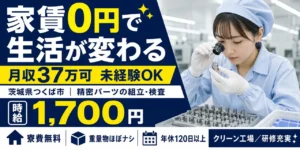 フォークリフトの種類とそれぞれの特徴　必要な資格・免許や注意点を解説