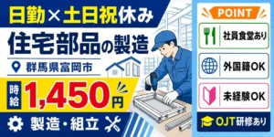 期間工は社会保険に加入可能？加入するメリットや手続きの方法を解説！