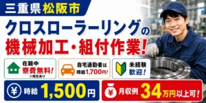 トヨタの期間従業員(期間工)の年収・給料はいくら？手当はある？給与明細を徹底解剖
