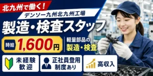 寮付き求人徹底解説！社員寮は家賃が高い？家賃相場と住みやすさを派遣寮と比較！
