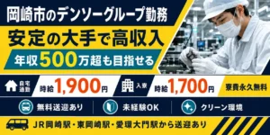 工場勤務の4勤務2休とは？休日日数や実際のシフト例、給与を紹介！