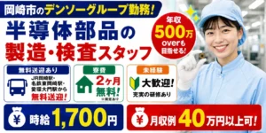 期間工は人生終わり？成功するポイントとおすすめの期間工を紹介