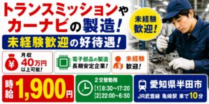 自動車工場と自動車部品工場の作業内容