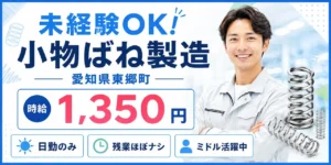 工場の面接の服装は？正社員・派遣・パート別の正解と男女別の注意点