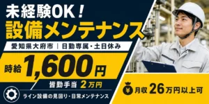 工場の面接の服装は？正社員・派遣・パート別の正解と男女別の注意点