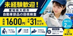 工場の面接の服装は？正社員・派遣・パート別の正解と男女別の注意点
