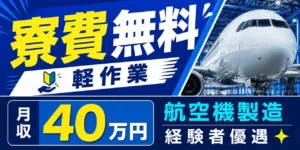 期間工の面接に受かるためには？想定質問や回答例を紹介
