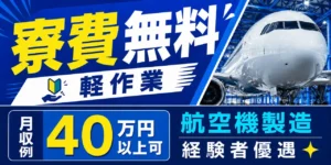 工場の面接でどんなこと聞かれる？マナーや質問例、合格のコツをご紹介！
