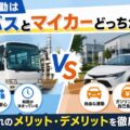 友達同士やカップルで工場派遣は可能？寮の間取りや同じシフトで働けるかを解説