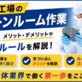 QC検定は転職に有利?履歴書への書き方と、取得を評価してくれる企業の特徴