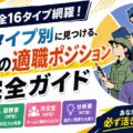 立ち仕事のメリット8つと疲れないコツ7つ｜むくみ・腰痛の対策も