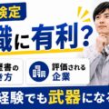 半導体工場のクリーンルーム作業とは?メリット・デメリットや独特のルールを解説