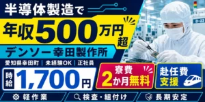 トヨタ自動車の歴史とは?いつから世界一に?