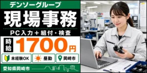 工場の暑さ対策とは？個人や工場全体でできる対策や、グッズを紹介