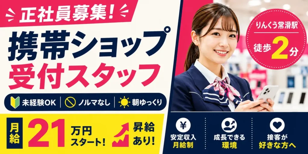 株式会社日輪｜サービス業従事社員（未経験歓迎・朝遅い時間スタート・昼勤専属）