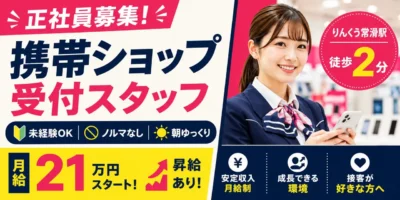 株式会社日輪｜サービス業従事社員（未経験歓迎・朝遅い時間スタート・昼勤専属）