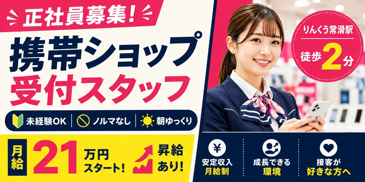 株式会社日輪｜サービス業従事社員（未経験歓迎・朝遅い時間スタート・昼勤専属）