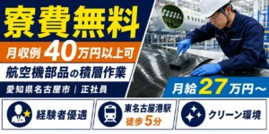 期間工の年収は高い？どのくらい稼げる？給料が高い理由を解説！
