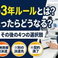 派遣の離職票はいつ届く?もらい方・届かないときの対処法